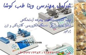  فروش ویژه پمپ تزریق سرنگ